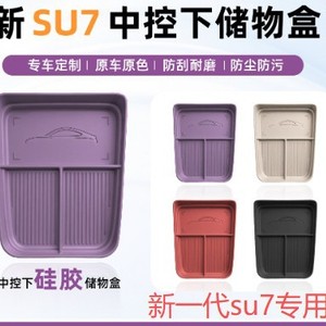 Caja de almacenamiento de silicona para consola central Xiaomi Su7, organizadores impermeables de 10L, accesorio Interior para coche - Product Image 4