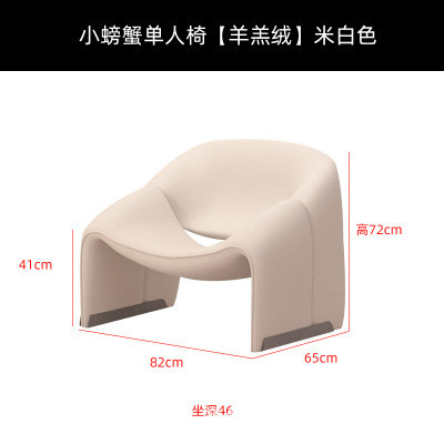 Chaise crabe
