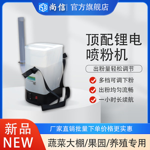 <b>Knapsack</b> Electric Dry Powder <b>Sprayer</b> Farm Use Easy To Operate Motor Powered - Product Image 2