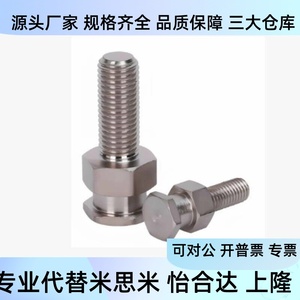 Junta Flotante de Acero Inoxidable M3 M5 M6 M8x1.25 M10x1.5 M14x1.5 M16x2.0 M22x2.5 para Uso Industrial - Product Image 3