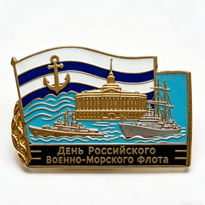 Russian Navy Day Metal <b>Pin</b> Hard Enamel Rectangle Gold Plated Zinc Alloy Patriotic Commemorative <b>Badge</b> - Product Image 5