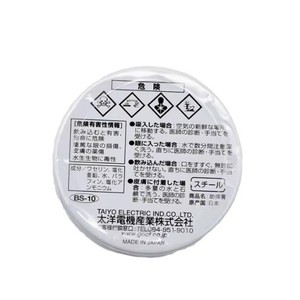 Pâte à souder Taiyo Electric BS-10 10g, flux de soudage pour alliage de cuivre, fabriqué au Japon - Product Image 1