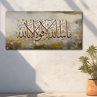 Calligraphie Islamique Art Mural Décor Musulman Peinture Pour La Décoration Intérieure