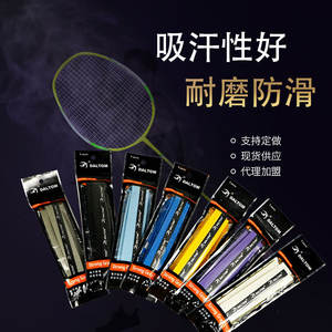 Bande adhésive perforée respirante en PU pour raquettes de tennis et de badminton Dalton, avec bande de quille en EVA, 1 pièce - Product Image 5