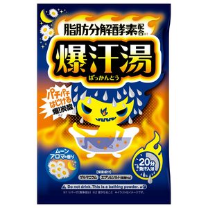 Poudre de sel d'Epsom au germanium gazeuse et pétillante au citron, fabriquée au Japon, Bison Bakkan, vente en gros - Product Image 1
