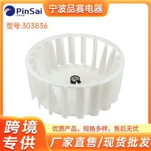 Aspas de ventilador para secadora 303836, piezas de repuesto de plástico para reparación de electrodomésticos de secadora - Product Image 5