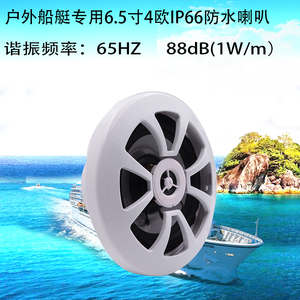 Boat Yacht ATV accessory 3'' MP5 video player <b>stereo</b> radio blue-tooth H-301+ 4x 6.5'' waterproof speakers H-054 - Product Image 4