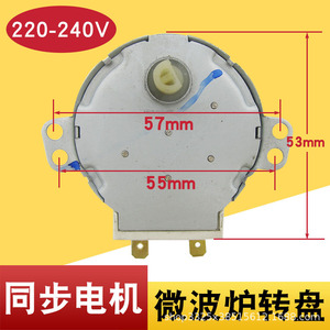 Moteur synchrone 220V pour plateau tournant de four à micro-ondes à usage domestique - Product Image 2