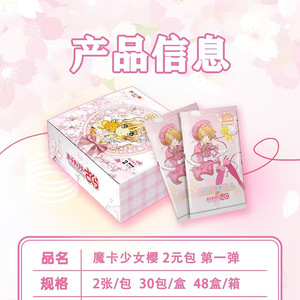 <span class=keywords><strong>Cartes</strong></span> de tarot Cardcaptor <span class=keywords><strong>Sakura</strong></span>, <span class=keywords><strong>cartes</strong></span> <span class=keywords><strong>transparentes</strong></span>, badges, collection de <span class=keywords><strong>cartes</strong></span> magiques, <span class=keywords><strong>cartes</strong></span> à collectionner d'anime - Product Image 5
