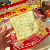 Moozy Grandpa Pain de lait épais simulé à montée lente, jouet à presser anti-stress, Squishy Kawaii, cadeau de collection