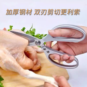 Multi-purpose <b>kitchen</b> and household scissors manufacturer sells stainless steel chicken bone scissors, all-steel food scissors, - Product Image 3