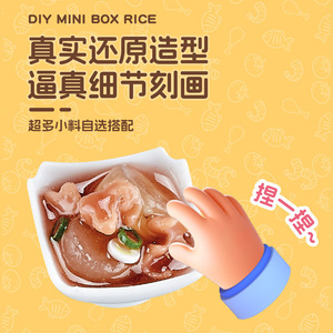 ชุดทำกล่องเบนโตะจิ๋ว EbiLe DIY ชุดปั้นอาหารแฮนด์เมด สำหรับเด็ก ของเล่นสร้างสรรค์คลายเครียด แบบทำเอง - Product Image 1