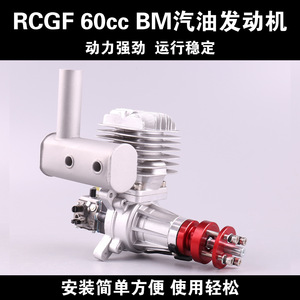 Motor de gasolina RCGF 60cc BM para kit de modelo de avión RC, construcción metálica CNC - Product Image 5