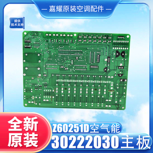 Carte mère de pompe à chaleur air-eau Gree 30222030 pour accessoires de climatiseur split - Product Image 3