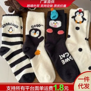 Calcetines de Pingüino de Dibujos Animados para Mujer, Calcetines Gruesos y Cálidos de Felpa para el Hogar - Product Image 5