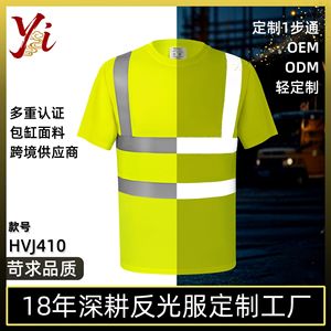 เสื้อยืดนิรภัยสะท้อนแสงสีเหลืองสะท้อนแสง ผ้าคอตตอนผสม ระบายความชื้น เหมาะสำหรับงานก่อสร้างและกิจกรรมกลางแจ้ง - Product Image 5