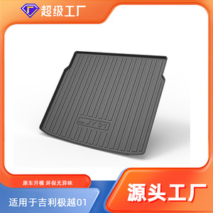 แผ่นรองท้ายรถยนต์ Geely Coolray Phev วัสดุ TPE กันลื่น สำหรับปูพื้นที่เก็บสัมภาระในรถ - Product Image 5