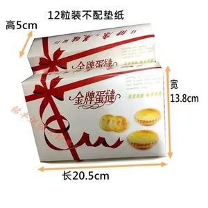 Egg Tart Packaging <b>Boxes</b> 2 4 6 Pieces Paperboard Rectangle Food Packaging Disposable Custom Order Accepted - Product Image 3