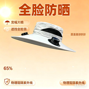 Solar <b>Fan</b> Hat Wide Brim Cooling Sun Protection Outdoor Fishing Hat With Solar Panel And <b>Fan</b> For Summer Use - Product Image 2