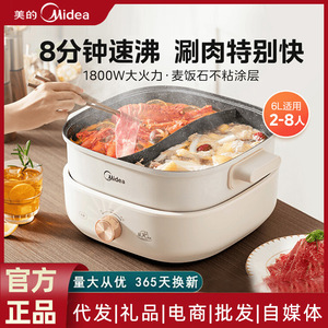 Olla Eléctrica Midea de 6L con Doble Compartimento, Sartén Antiadherente Multifuncional para Cocinar, Freír y Saltear - Product Image 5