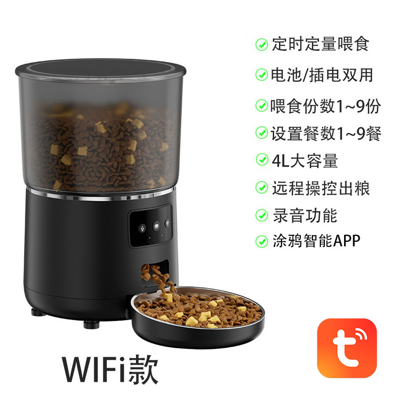 เครื่องป้อนอาหารสีดำ 4 ลิตร พร้อม WiFi (PFF040)