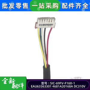 Moteur de ventilateur SIC-69FV-F160-1 DC310V, pièce de rechange pour climatiseur - Product Image 4