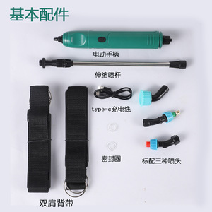 Backpack Electric <b>Sprayer</b> 6L Adjustable Spray Tip Battery Powered Garden Pesticide Watering Tool - Product Image 4