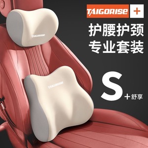 Taigorise - Juego de almohadas de espuma viscoelástica para soporte lumbar y cervical para asiento de coche, color beige y gris, dos tonos - Product Image 2
