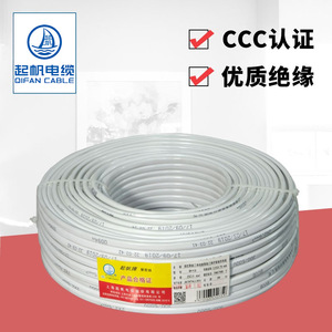 Fil de cuivre Qifan Bvwb 2 conducteurs 1,6 mm, norme nationale, pour câblage de décoration intérieure - Product Image 2