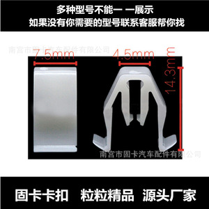 Clips de fixation en plastique H19 pour tableau de bord de voiture, pour Changhe Suzuki Langdiliana Beidouxing, réparation et remplacement de la console centrale - Product Image 4