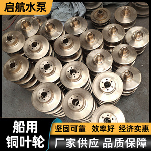 Hélice pour pompe marine, type fermé, 4 pales courbées, surface polie, montage horizontal, support OEM - Product Image 3