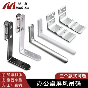 Ming Xin Screen Hanging <b>Bracket</b> Aluminum Alloy L-Shaped Desk Support Office Hardware Connector - Product Image 2