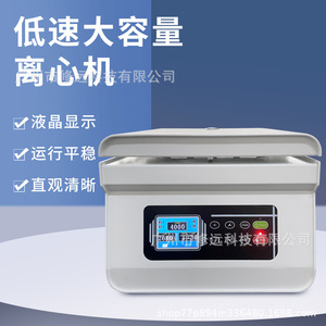 Centrifugeuse à basse vitesse Td4aws 4000 tr/min Grande capacité Utilisation universelle en laboratoire - Product Image 1