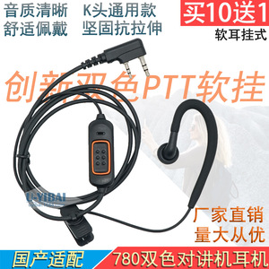 Auriculares Walkie Talkie con conector tipo K, ganchos suaves para las orejas, 120 cm de longitud, universales para comunicación por radio bidireccional - Product Image 4