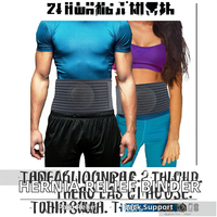 Bande de soutien abdominale en gros pour hernies ombilicales, hernies du nombril, soulagement de la douleur, soutien dorsal, ceinture de soutien pour hernie ombilicale