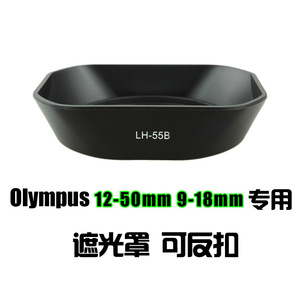 Pare-soleil Olympus LH-55B 52mm pour accessoires d'objectif d'appareil photo M4/3 - Product Image 2