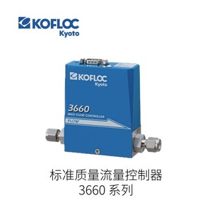 Contrôleur de débit massique métallique scellé Kofloc série 5100 pour gaz naturel - Product Image 2