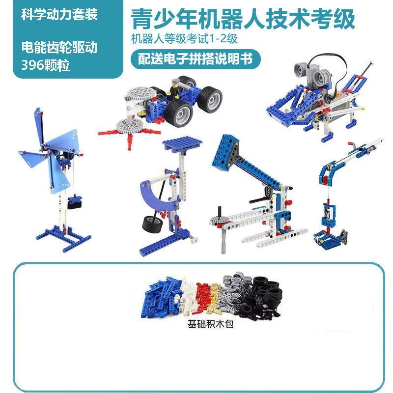 Mismo modelo que 9686, 396 piezas [Mismos bloques de construcción de modelo, sin alimentación]