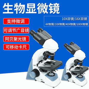 1600x High-Resolution Binocular <b>Microscope</b>, Portable Biological Laboratory Equipment, Scientific <b>Microscope</b> Kit Available - Product Image 5