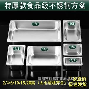 Stainless Steel Rectangular Serving Containers 20Cm High Commercial Use Stackable Food Storage Boxes For Buffet And Canteen - Product Image 3