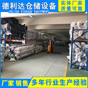 Cantilever Racks Steel 6000mm Blue Powder Coated Adjustable For Fabric Storage - Product Image 5