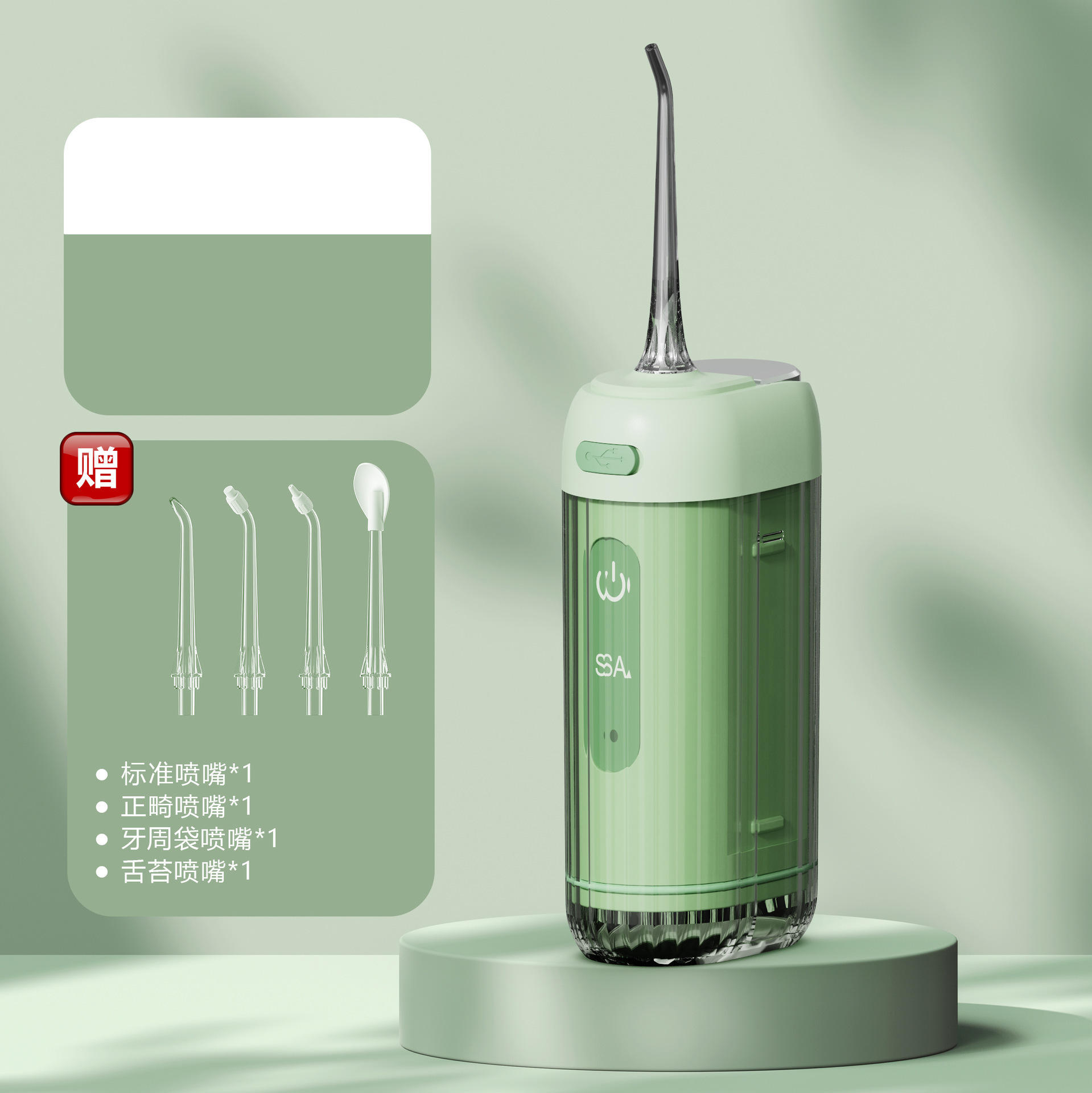 Verde cinco boquillas (2 estándar + 3 ortodoncia)