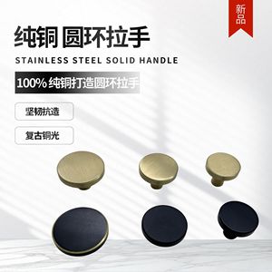 Solid Brass Round Cabinet <b>Handles</b> 4mm Hole Minimalist Design For Home Office Furniture - Product Image 5