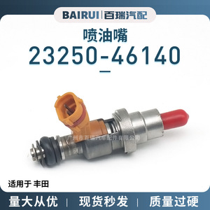 Toyota Fuel Injector 23250-46140 For Engine <b>Electronic</b> Fuel Injection System Replacement <b>Part</b> - Product Image 5