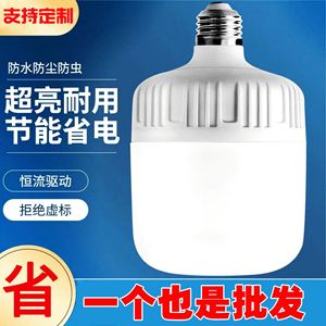 Bombilla LED E27 AC 85-265V con Pantalla de PC, Iluminación para el Hogar, Ahorro de Energía, Alto Brillo - Product Image 4