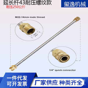 Xiyi Machinery High Pressure <b>Washer</b> Extension Rod M22 To 1/4 Quick Connect 40cm Stainless Steel - Product Image 5