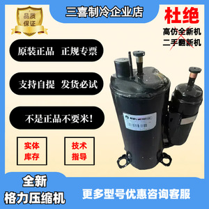 คอมเพรสเซอร์แอร์กรี รุ่น QX-B215C130 220V R22 1.5P อะไหล่โลหะไฟฟ้า - Product Image 5