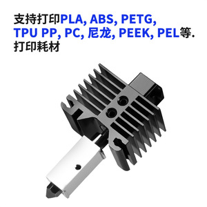 Cabezal Extrusor Topzhu X1 P1, Cabezal de Impresión Desmontable de Acero Endurecido, Accesorios para Impresión 3D - Product Image 4
