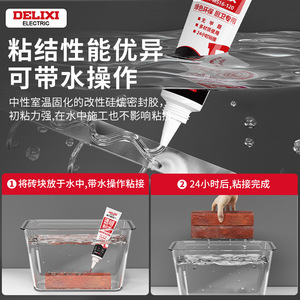 Adhésif transparent sans clou Delixi Electric 120ml, imperméable, pour cuisine et salle de bain - Product Image 3