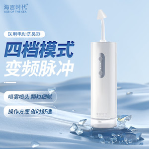 <span class=keywords><strong>Agua</strong></span> popular Enjuague nasal Sal Enjuague nasal <span class=keywords><strong>Lavado</strong></span> de <span class=keywords><strong>nariz</strong></span> para senos nasales con buena calidad - Product Image 4